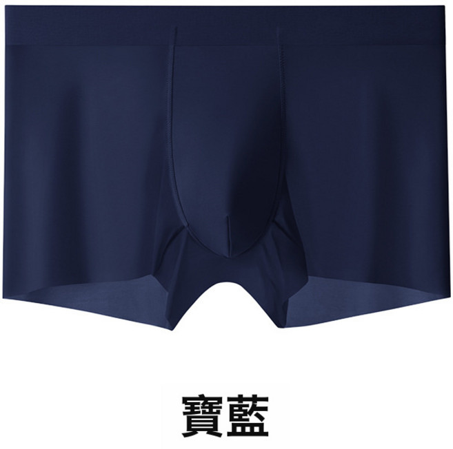 男士冰絲無痕平角內褲
