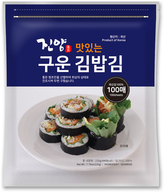진양 맛있는 구운 김밥김 220g 100매, 1개