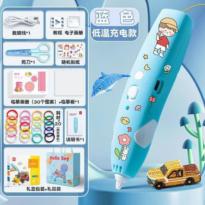 得力兒童3D打印筆 禮盒裝 藍色, 1個, 【經典系列】藍/充電-20捲耗材,【送禮首選】, 藍色, 經典系列