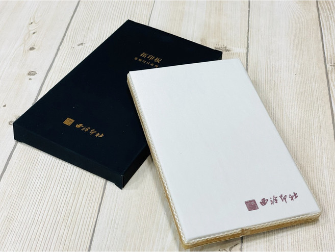 正大筆莊 西泠印社 拓印板 金石篆刻蓋印工具 竹皮雙面拓印, 1個