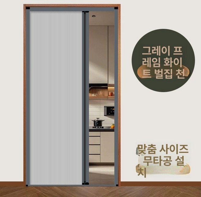 하루도어 무타공 자바라 슬라이딩 도어 폴딩 미닫이문, 1개, 그레이 화이트허니콤