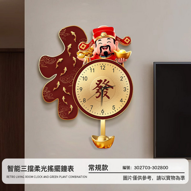 DIU 財神爺客廳掛鐘新款創意電視背景牆發光鐘錶家用靜音掛牆時鐘, 福葫納財(常規款):大號(50*50cm)