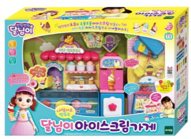 달님이 아이스크림 가게, MIX 혼합, 2개