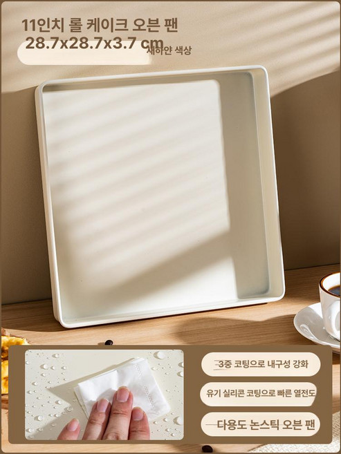 만두모양틀 파스타 베이킹 짧은 만두틀 손잡이, 1개, 28cm 화이트 사각 트레이 유산지 미포함
