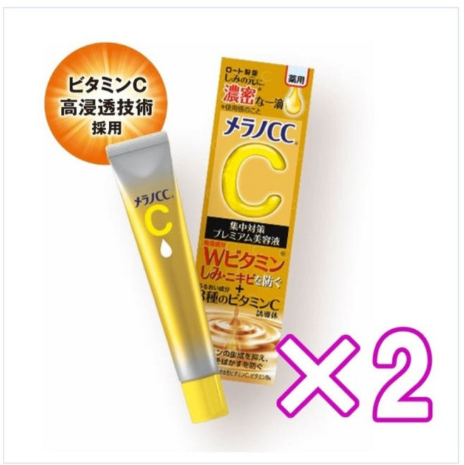 멜라노CC 집중케어 3종 비타민C 프리미엄 농밀 미용액 20ml X 2개
