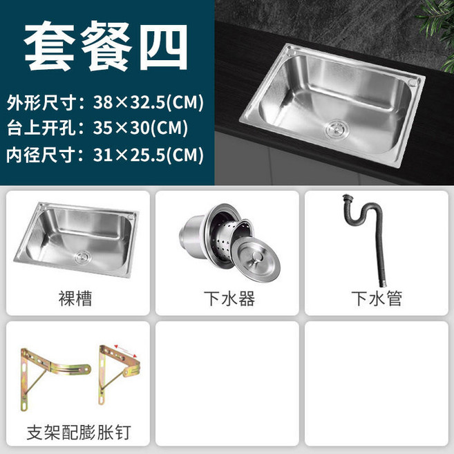 不銹鋼水槽 加深大小號單槽帶支架龍頭套餐簡易廚房陽台水槽, 1個, 1.0厚38*33套餐四