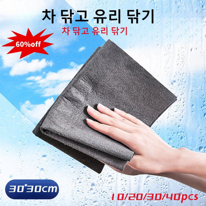 미국 혁신 기술 행주 다용도 마법의 유리 행주 고밀도 주방 매직 행주 차 닦기 유리 걸레 닦기 빠른 흡수, 블랙 도톰10pcs, 30x30cm(30센치미터), 1, 10