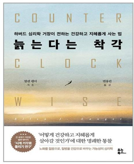 유노북스 늙는다는 착각 (마스크제공), 단품, 단품