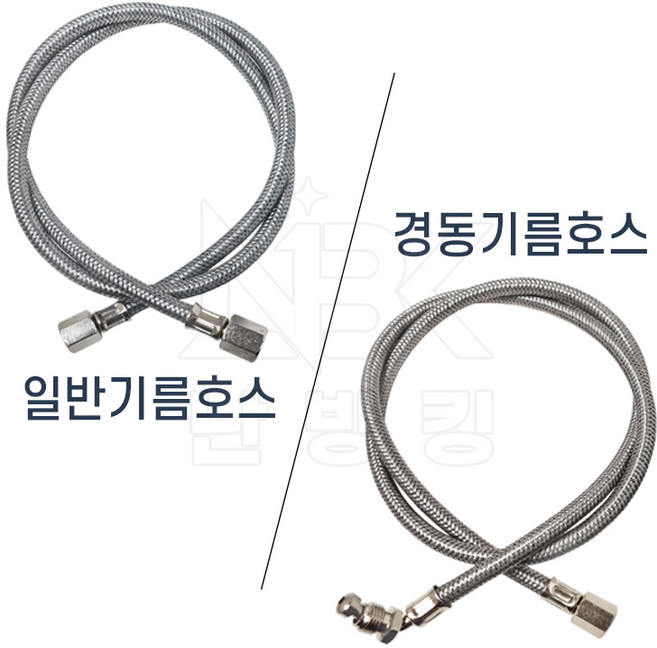 난방킹-일반 기름호스 / 경동 기름호스 -보일러기름호스, 1개