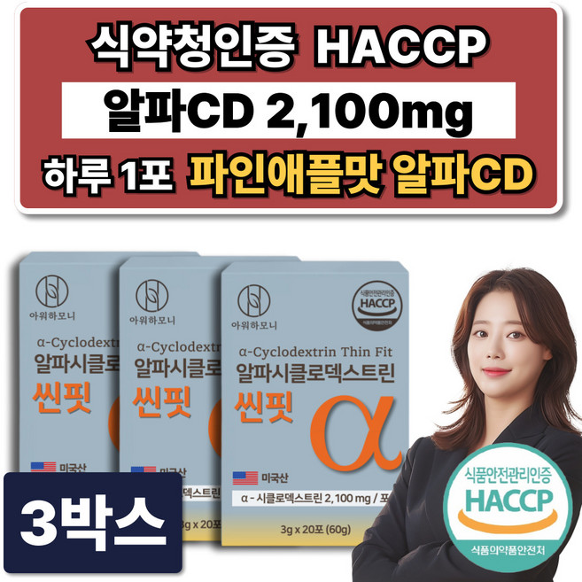 고함량 알파CD 분말 알파 씨디 20포, 60g, 3박스