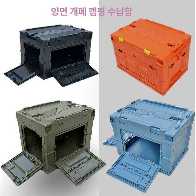 캠핑 폴딩 박스 수납 오픈형 트렁크 상판 원스위크라이프, 20L, 1개, 군그린