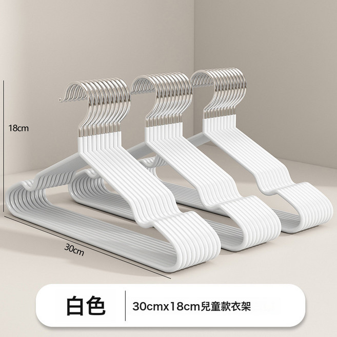 家用加粗衣架磨砂樹脂衣架成人衣架浸塑防滑無痕衣撐子晾兒童衣架, 奶白色-浸塑兒童款X10份
