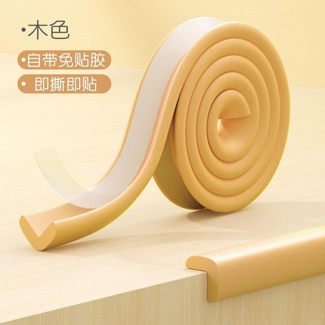 兒童防撞條 加厚加寬 護角 泡沫防撞海綿, 木色強粘性十無毒,免貼膠2米防撞條, 1個