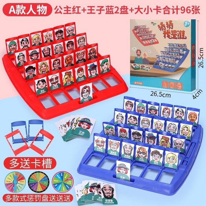 猜猜我是誰 雙人對戰親子互動益智卡牌遊戲, 1個, 彩盒-猜猜紅藍A款贈(懲罰盤+卡槽)