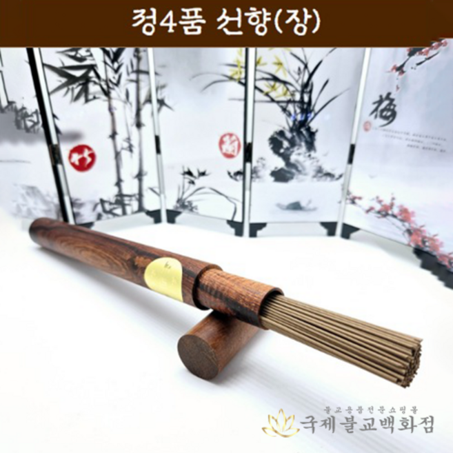 침향 - 정4품 선향 장 20g, 1개