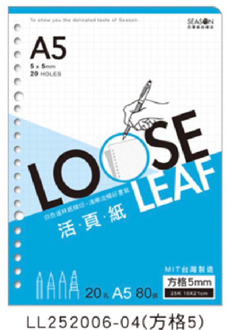 SEASON A5 20孔活頁紙 80張，多款內頁格式 (橫線、空白、方格), 1個, 方格5, 80張