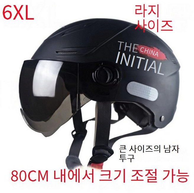 특대형 헬멧 80cm 반모 스쿠터 큰 안전모 6XL 초대형, 6XL(80cm이내), 3C 블랙 블랙미러, 1개