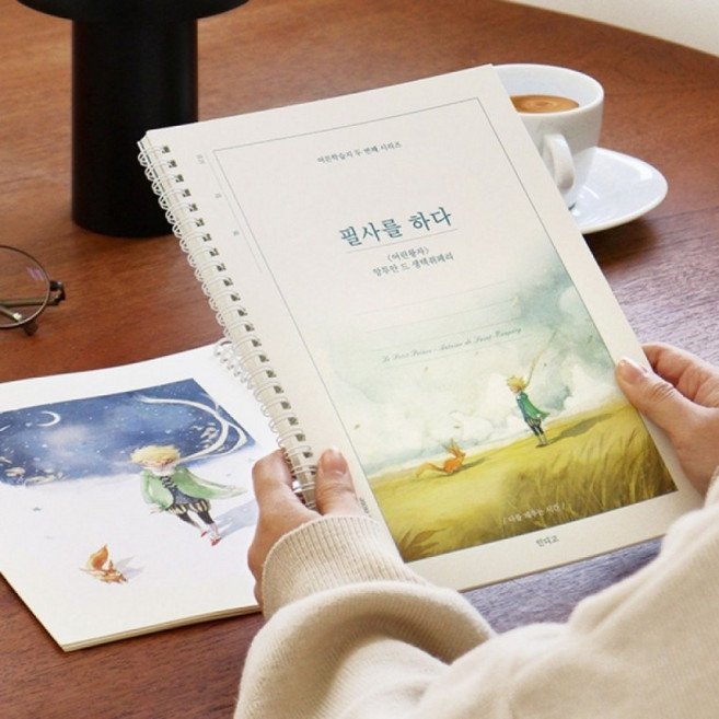 도모아 인디고 필사 어르신 학습지 필사를 하다 필사노트 (어린왕자), 1개, 상세페이지 참조