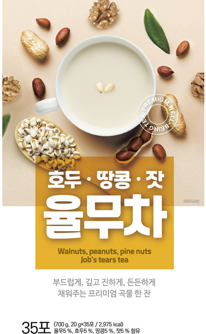 콘플레이크 율무차 35포 700g 아침식사대용 선식 간편식 청솔마켓, 1개, 35개입