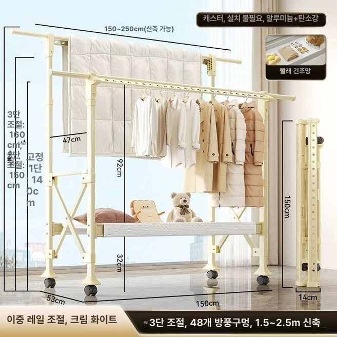 알루미늄 접이식 실내외 빨래 건조대 이불 옷 행거 베란다용, 13.크림화이트 건조망 1.5-2.5m 1.4m 고 윤