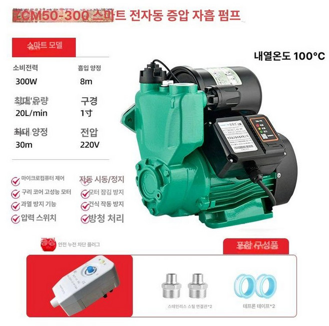 지하수 펌프 우물 모터 자동 가정용 자동 수압, 스마트 모델 300 스마트 듀얼 컨트롤 물부족, 1개