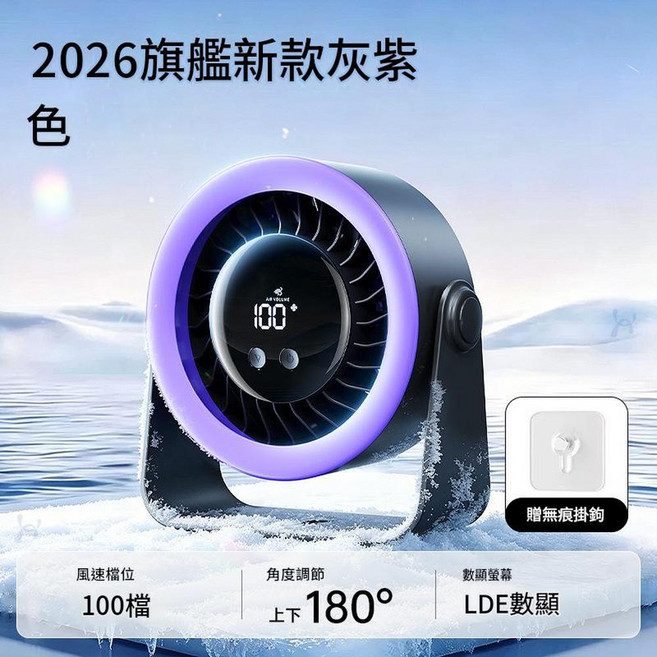 AFAN 冰感循環桌面扇 199檔無級調節 靜音掛立兩用, F01灰色——桌面扇送掛鉤, 0