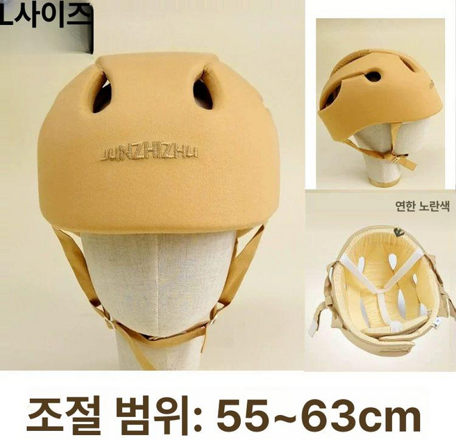 머리 노인 낙상 에어백 뇌전증 충돌방지 부상방지 여성용, 머스타드옐로우 L 55-63cm, 1개