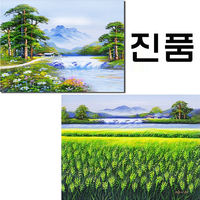 ( 진품 ) 국내 유명작가 공관웅 화백 직접 그린 풍수 풍경화그림 산수화 보리그림 풍수 생기 그림 물 소나무 배산임수 풍경 액자 연화랑, 2번 그림 판넬(노프레임)