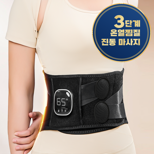 Gaayou 허리 찜질기 온열 허리마사지기 복부 5단진동 안마기 이중압박 허리 보호대 무선 온열 복대 남여공용, 블랙, JC-21