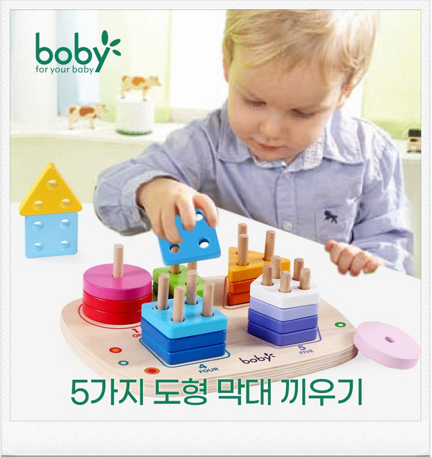 정품 boby 몬테소리 도형 매칭 막대 끼우기 교구 퍼즐 소근육 발달 원목 장난감 토들러 베이비, 1) 5가지 도형 막대 끼우기, 1개