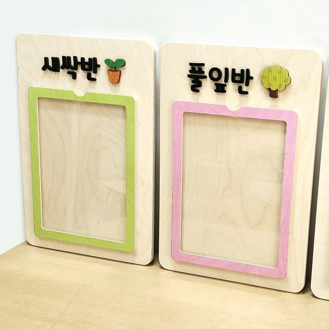 A4아크릴 C타입1칸 자작게시판 어린이집 유치원 초등학교 새학기환경꾸미기, 연노랑