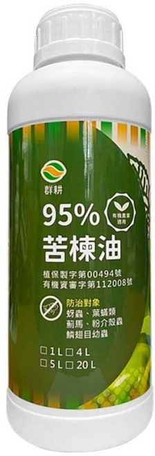 【綠藝家】有機認證 95%苦楝油, 1個, 1公升, 1公升