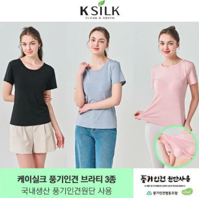TV상품 26년 최신상 케이실크 풍기인견 브라티셔츠 3종 세트