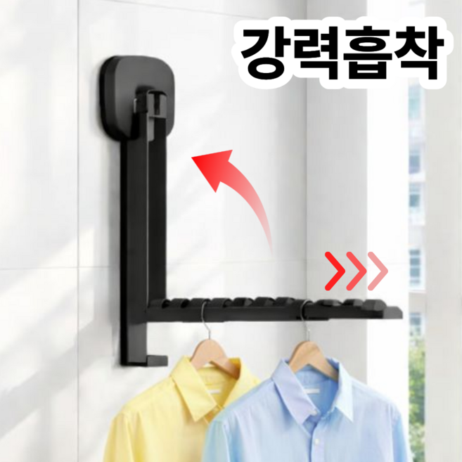 노아루 무타공 강력흡착 접이식 빨래건조대, 그레이