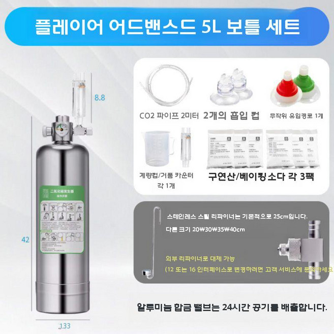 이탄발생기 어항 수족관 이산화탄소 확산기 생성기 CO2 이탄기, 1개