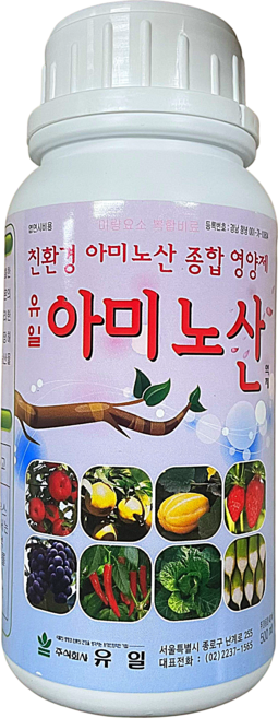 유일 아미노산 500ml 친환경 아미노산 고추 배추 마늘 양파 생리장해 식물 영양제 텃밭, 1개