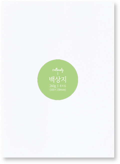 캘리모리 백상지 260g 무지 엽서 4x6, 1개(100매)