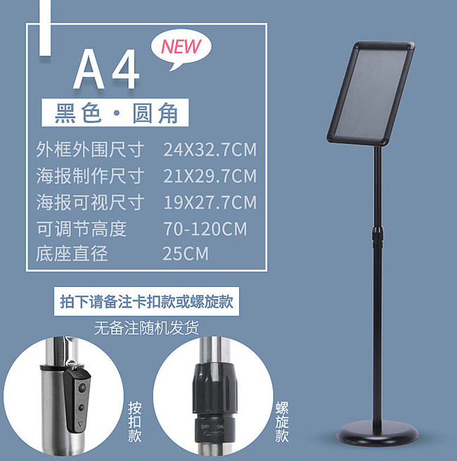 【開發票/統編】不鏽鋼A4立牌 指示牌 立式廣告牌 水牌指引牌 A3酒店導向牌 展示牌 落地臺 不鏽鋼指示牌 實心不鏽鋼指引牌, 1個, A4黑色【圓角】