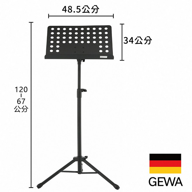 德國GEWA 開孔款 高度可調 輕巧便攜 樂譜架, 1個, 譜架