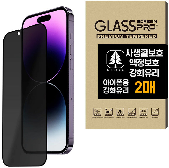 파인스 사생활 보호 풀커버 필름 강화유리 2매, 1세트