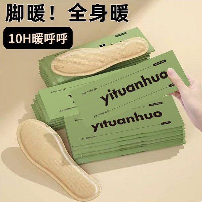 暖暖貼 艾草暖宮貼 暖腰貼 手部暖貼, 1個, 暖鞋墊(建議36-39cm)