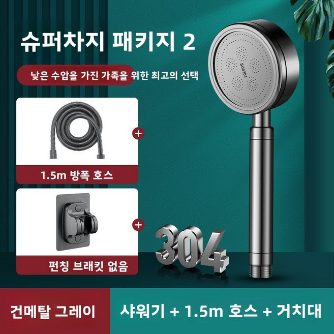 샤워기 헤드 가정용 가압 샤워 대형 패널 욕실 샤워기 고압 목욕 스프레이 헤드, [그레이 세트 2] 샤워기 + 1.5m 샤워관 + 무타