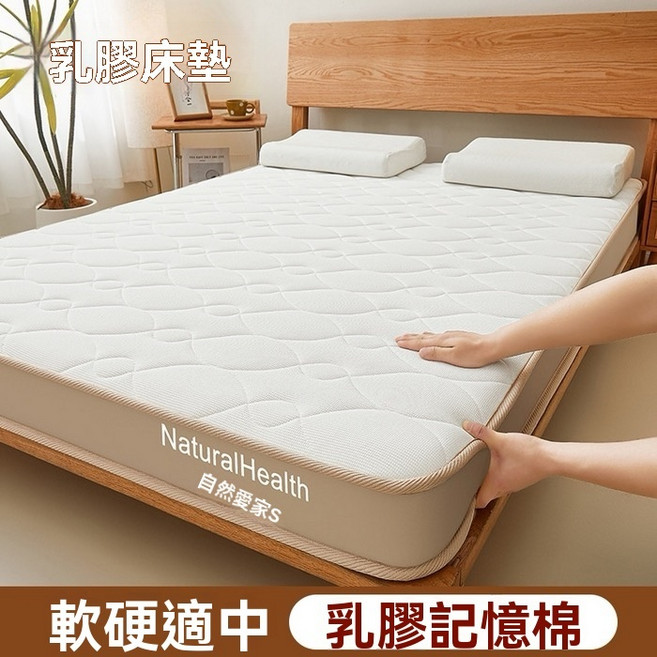 NaturalHealth 自然愛家 乳膠床墊, 厚度10cm, 白色