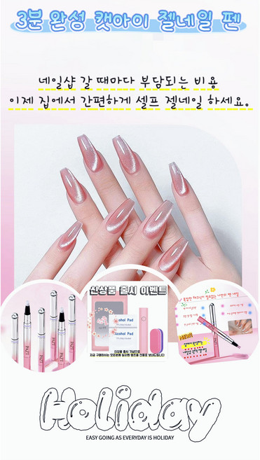 와이엔 PAZT 캣아이 젤네일 펜 셀프 네일아트 7in1 올인원 자석 젤네일 펜타입, 1개, NO.2 로즈 글로우 핑크