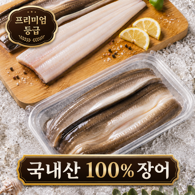 3위 - [통영어부] 프리미엄등급 자연산 손질 바다장어 민물장어 장어구이용, 1개, 바다장어 1kg (프리미엄등급)
