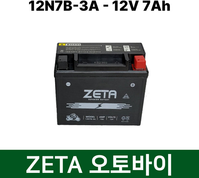39번 제타 12N7B-3A 12V7AH 오토바이배터리 울프 노스탈지어 CG125 VF125, 1개