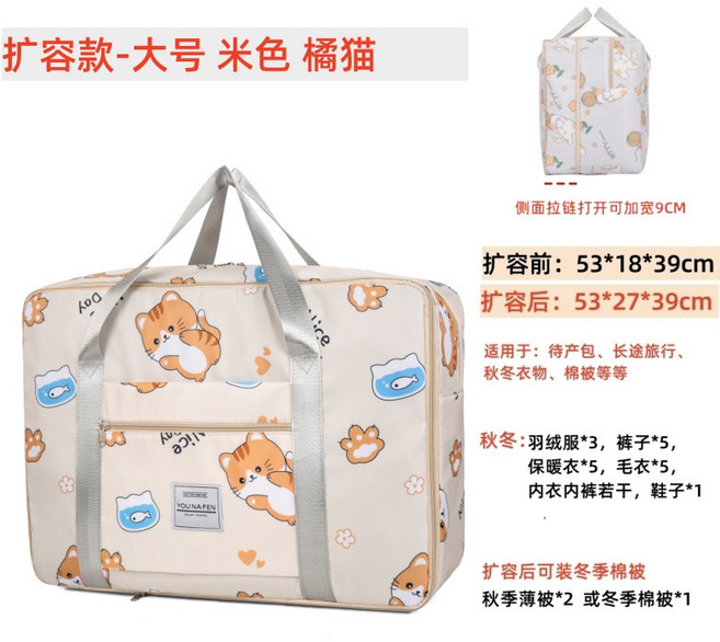 收納女王 旅行收納袋 棉被收納袋 衣物壓縮袋 衣櫃整理袋 換季收納必備, 1個, 米色橘小貓,大號【可擴容+乾溼分離倉】