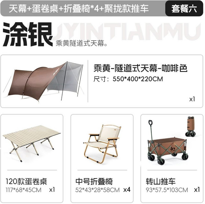 방수 암막 블랙코팅 터널형 타프 하비 타프 터널 돔 대형, F. 브라운