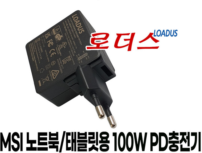 MSI Summit E16 Flip /Summit E16 Flip Evo A11MT A12MT A13MT/ MSI Prestige 14 노트북 100W PD충전기, 1개, 충전기+100W USB-C케이블(2.4M)