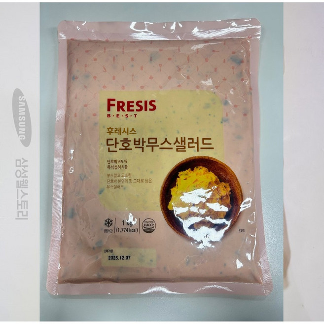 후레시스 단호박무스 샐러드, 1개, 1kg